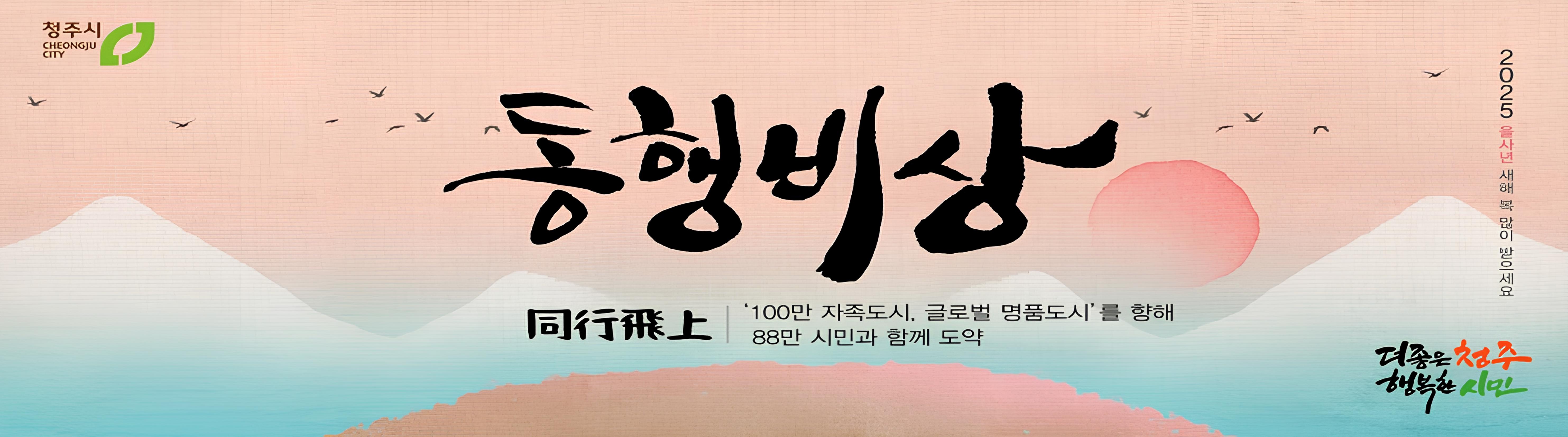 동행비상