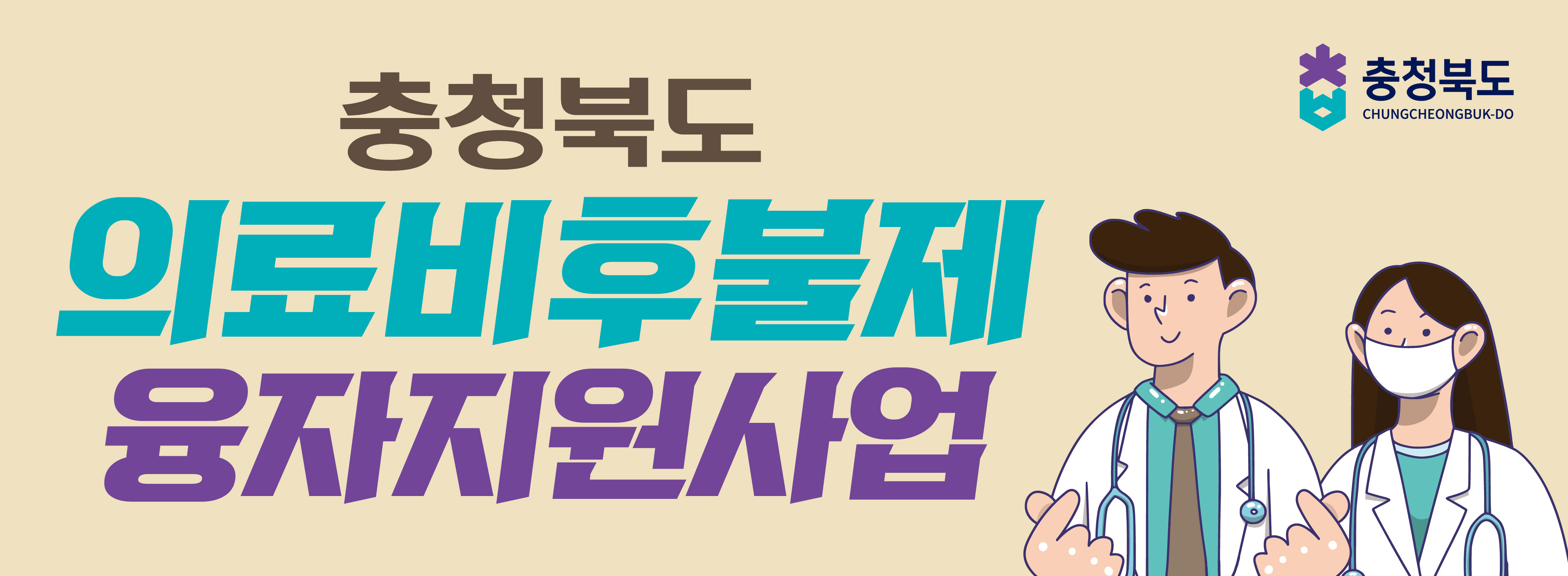 충북도청