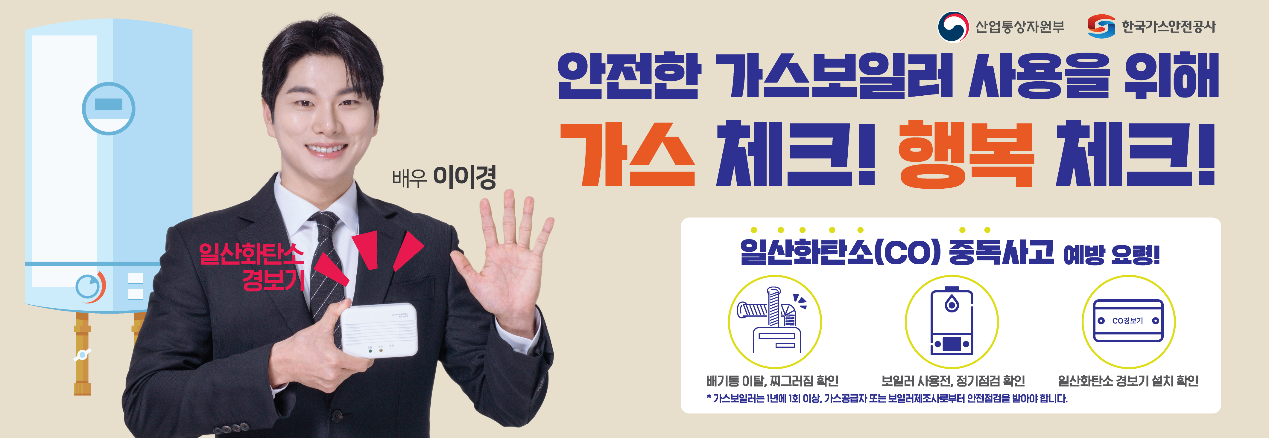 한국가스안전공사