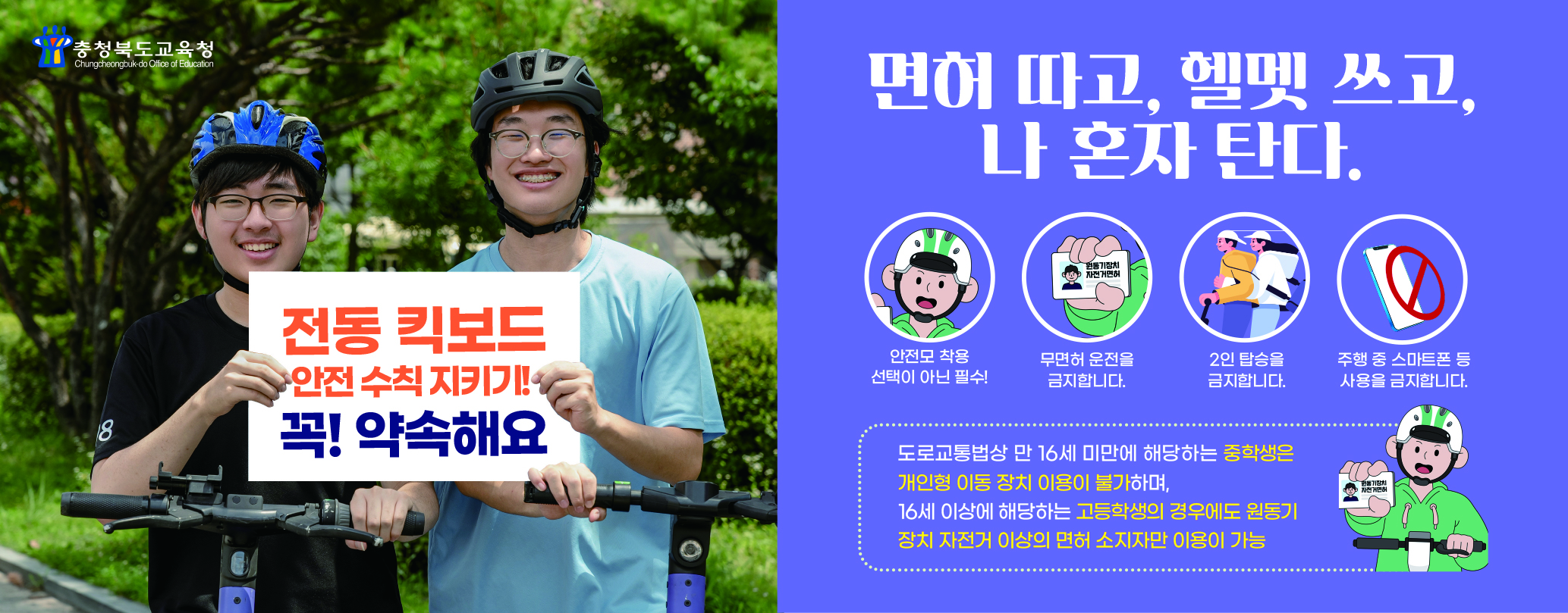 충북교육청
