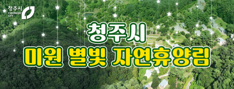 청주시청