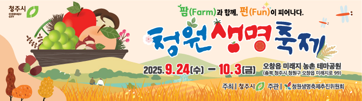청주시