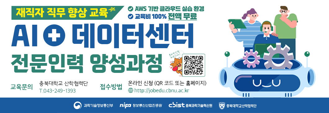 충북대학교 산학협력단