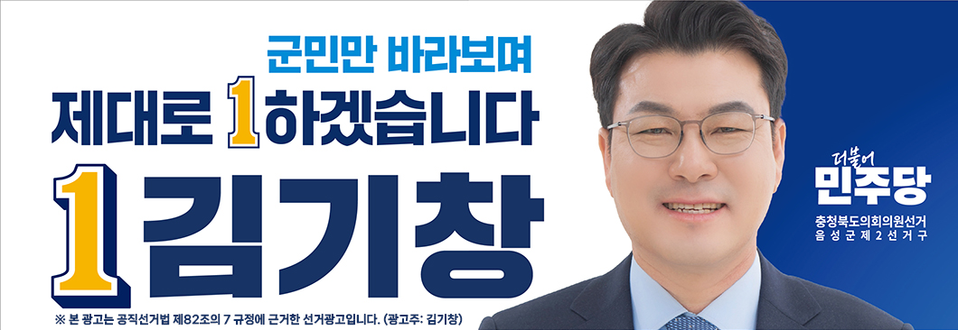 김기창