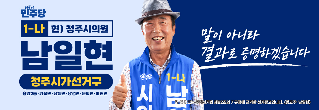 남일현