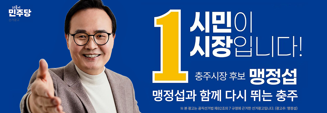 맹정섭