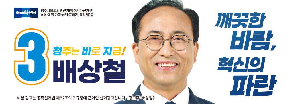 배상철