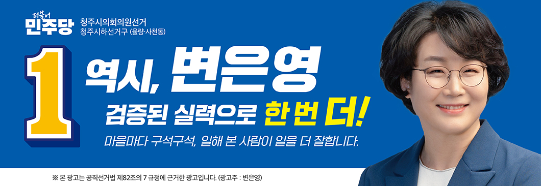 변은영