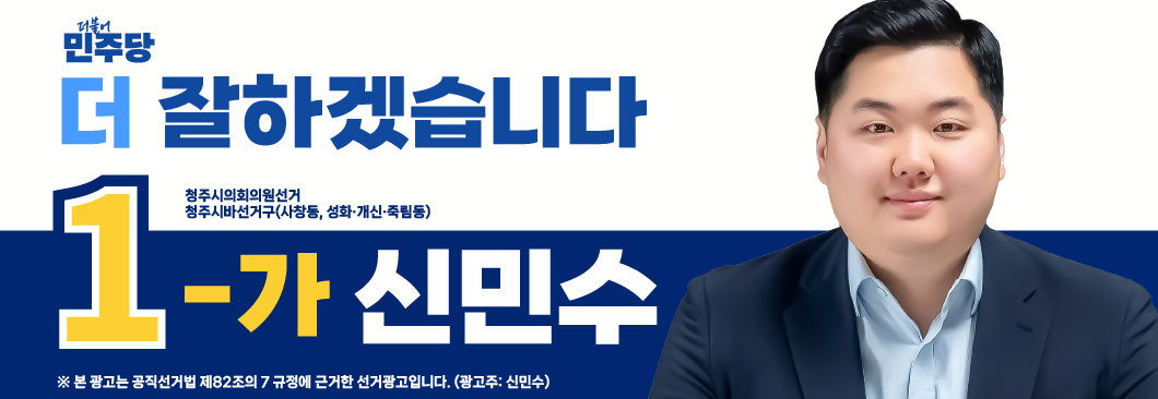 신민수