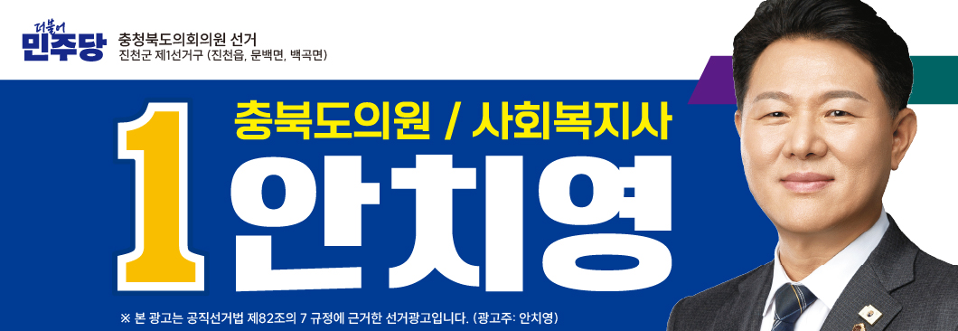 안치영
