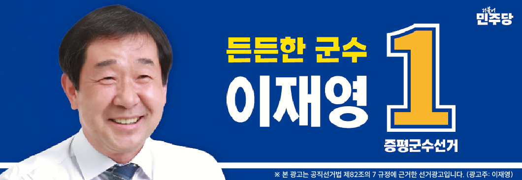 이재영