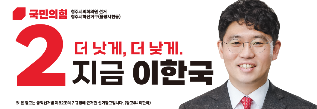 이한국