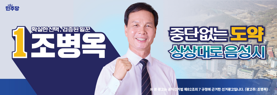 조병옥