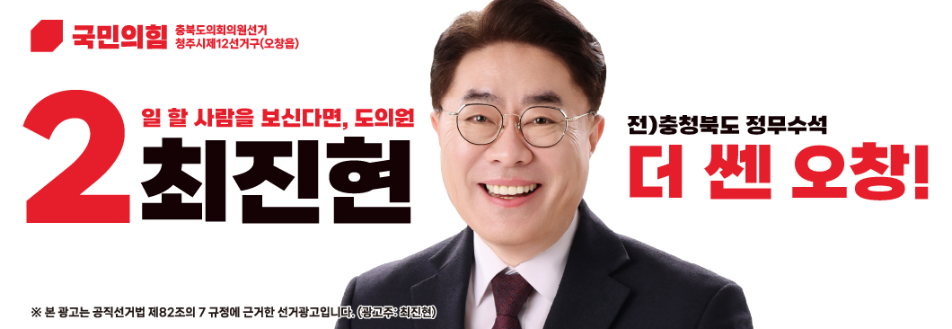 최진현