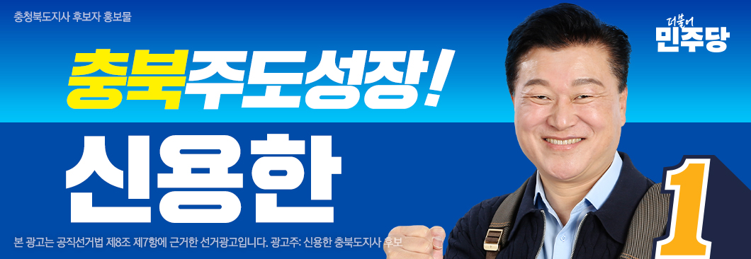 신용한